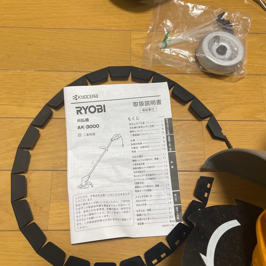 【引取】RYOBI リョービ　刈払機　AK-3000 草刈機