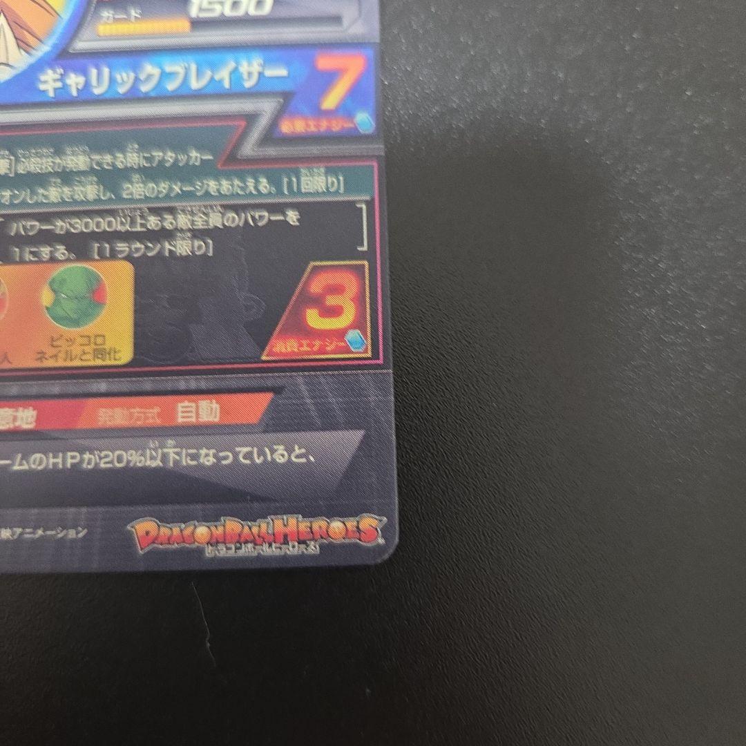 本家　H4-sec ベジータ　ドラゴンボールヒーローズ