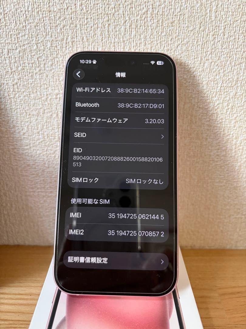 美品✨Apple iPhone 15