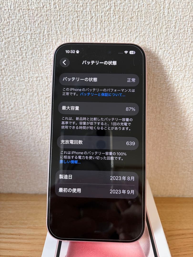 美品✨Apple iPhone 15