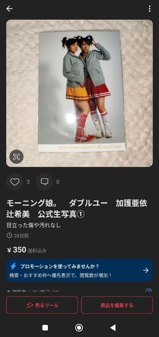 あいぼん