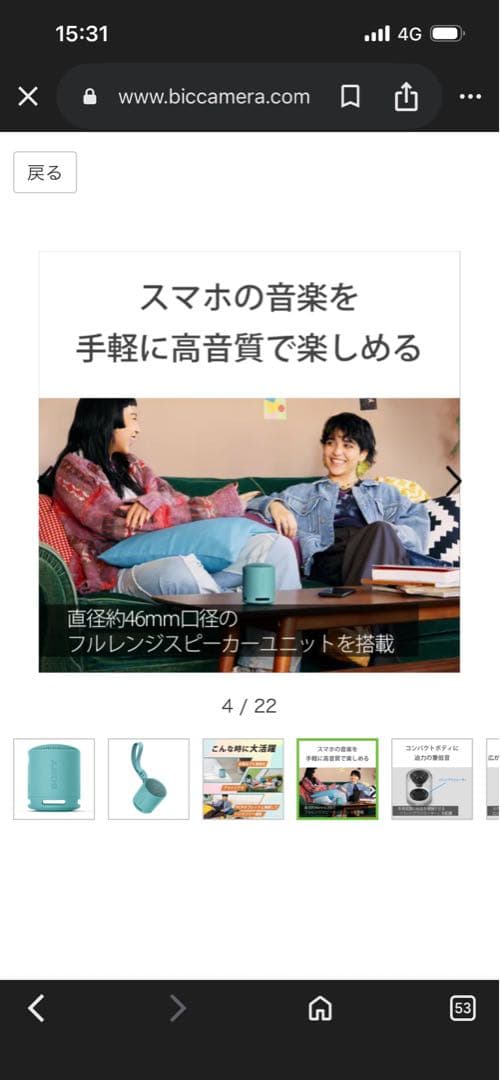 SONY ワイヤレススピーカー アクアブルー