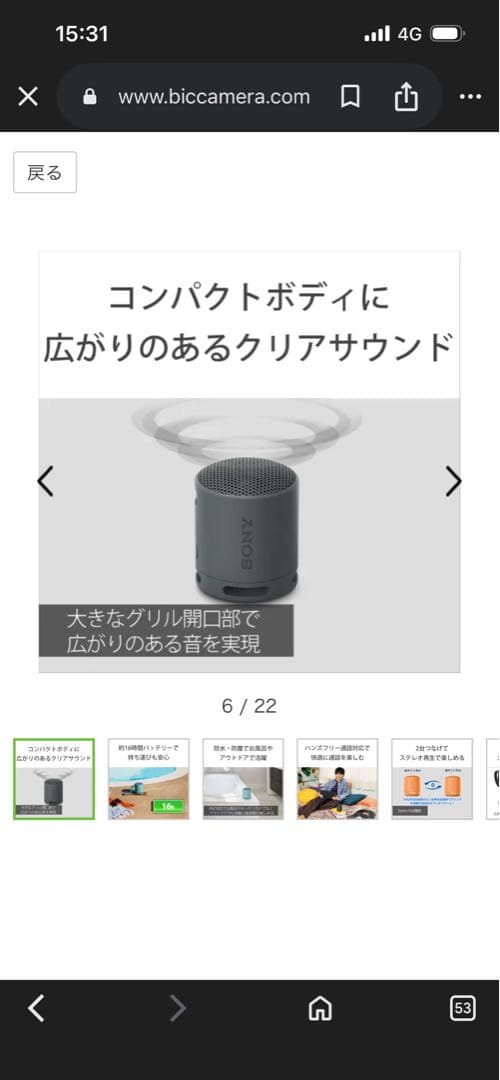 SONY ワイヤレススピーカー アクアブルー
