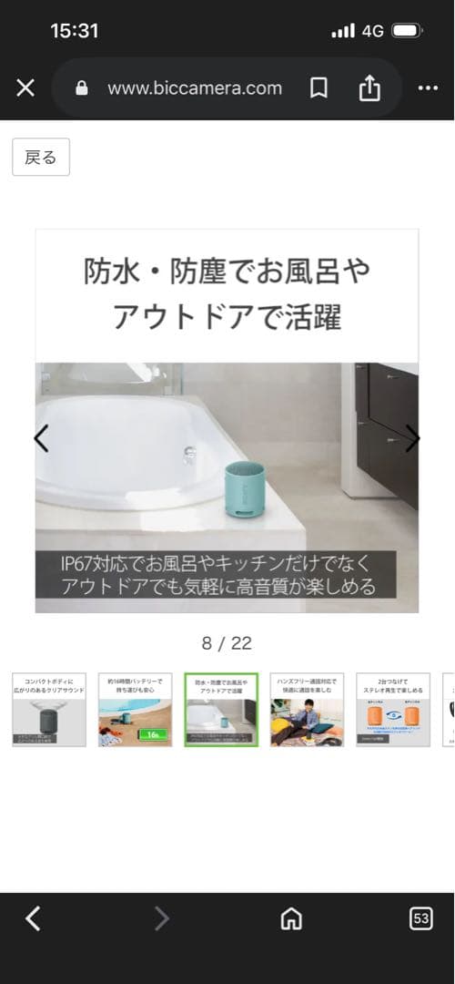 SONY ワイヤレススピーカー アクアブルー