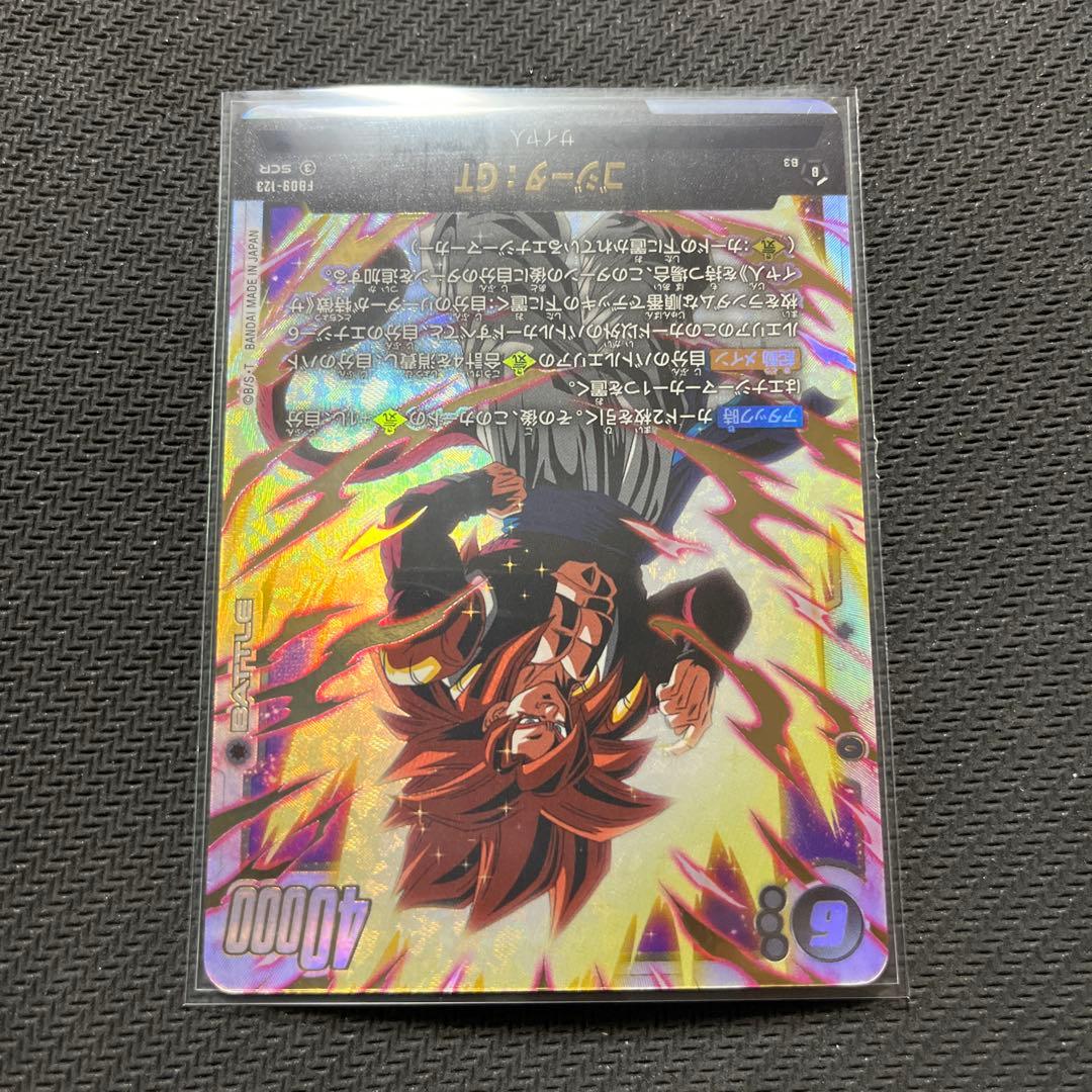 ドラゴンボールフュージョンワールド　ゴジータ:gt scr セット売り