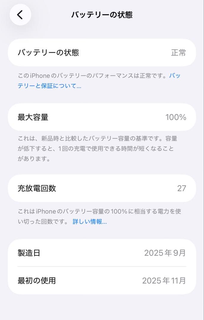 iPhone Air 256GB スペースブラック（おまけ純正ケース付き）