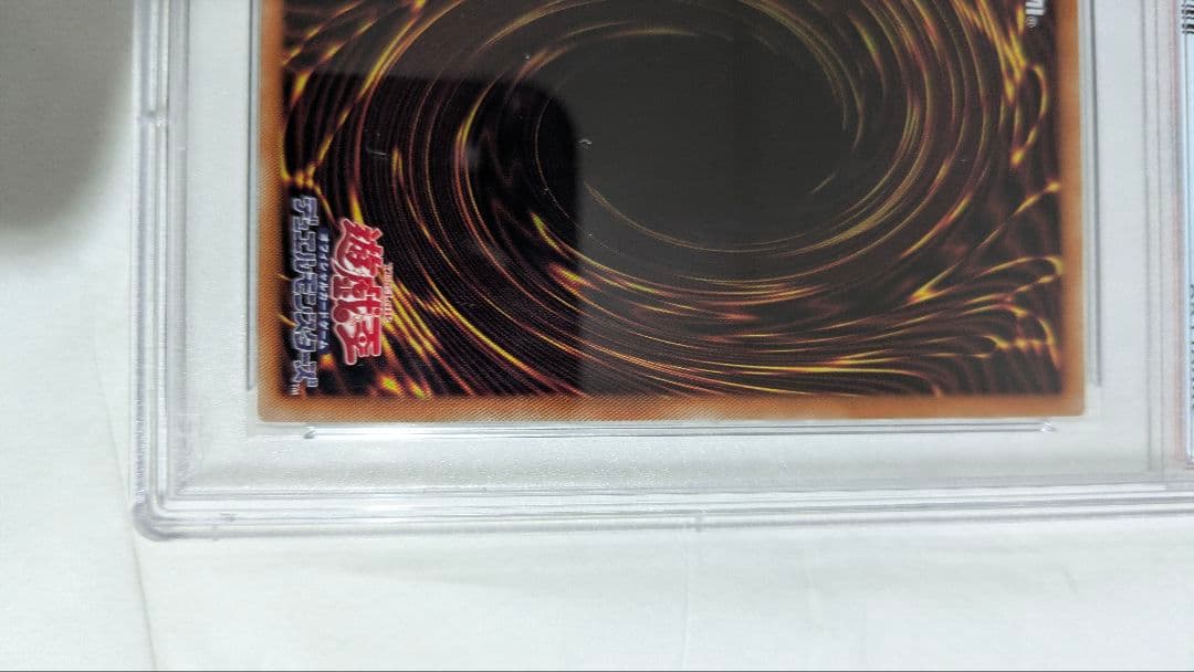 k*n様 オベリスクの巨神兵 プリシク PSA10