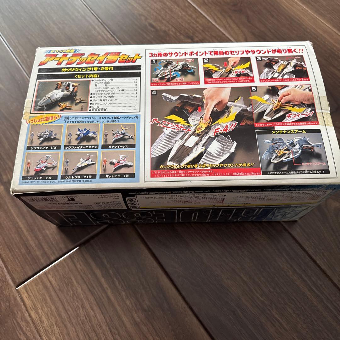 バンダイ アートデッセセット 2体セット