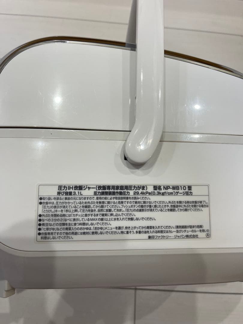 IH炊飯器 NP-WB10 写真追加
