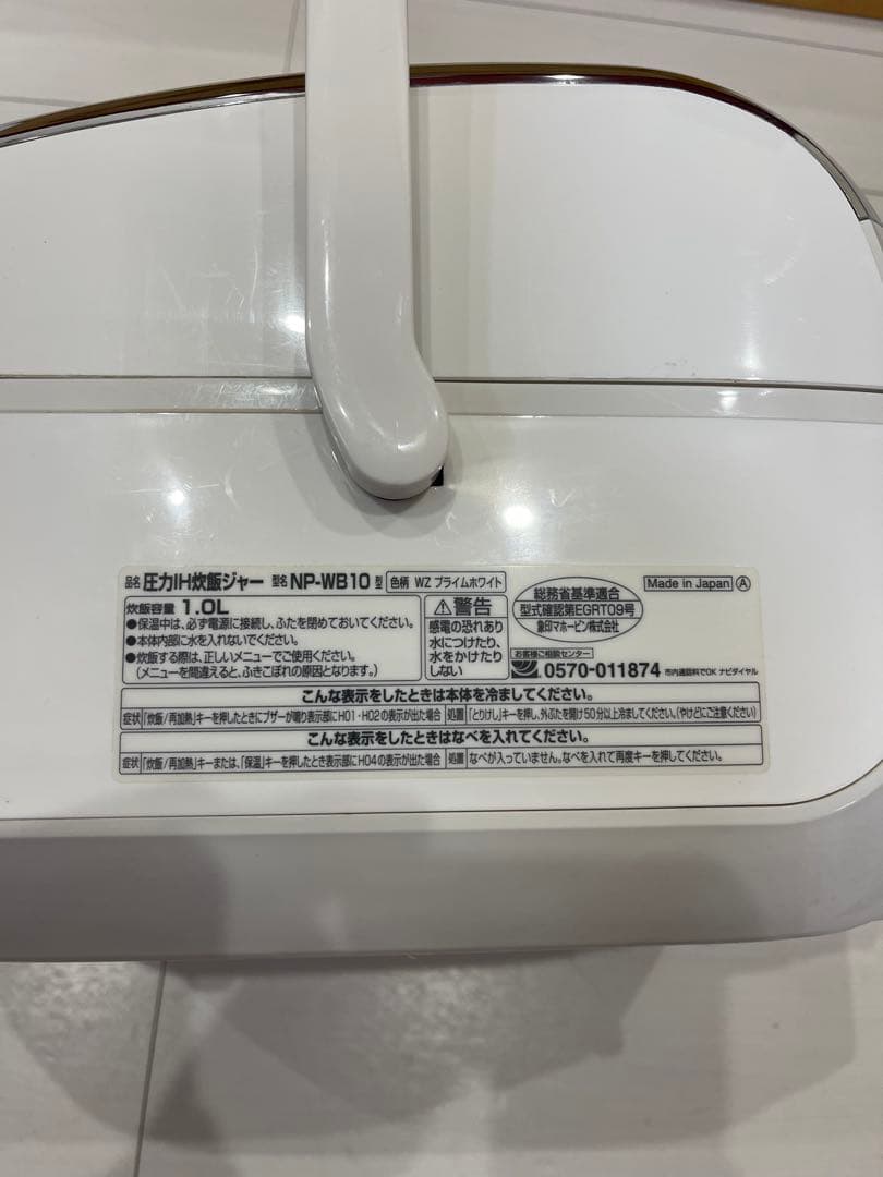 IH炊飯器 NP-WB10 写真追加