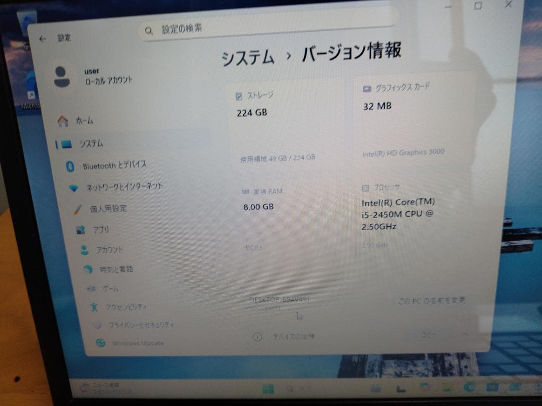 【値下げ！】VAIO美品？ Windows11メモリ8GB SSD256GB