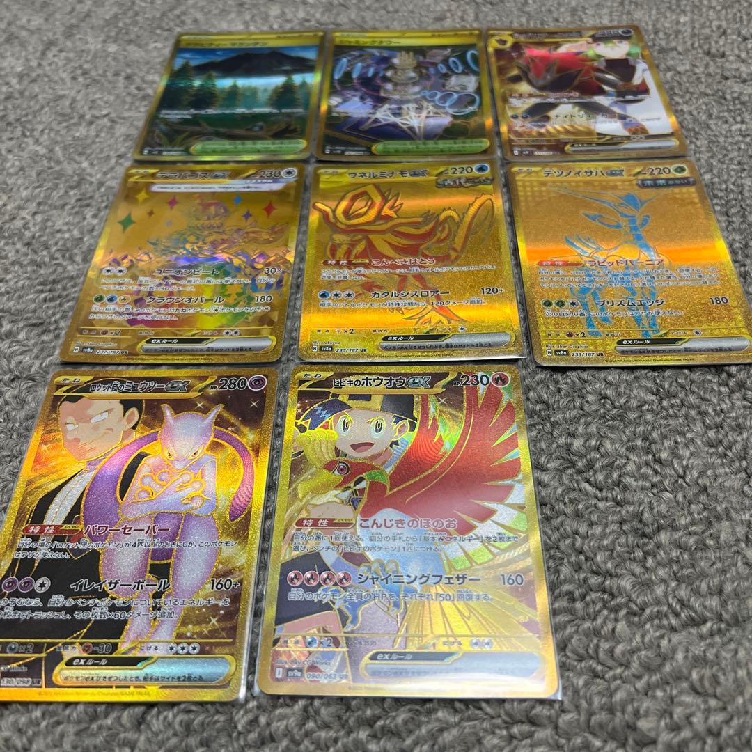 ポケモンカードURまとめ売り