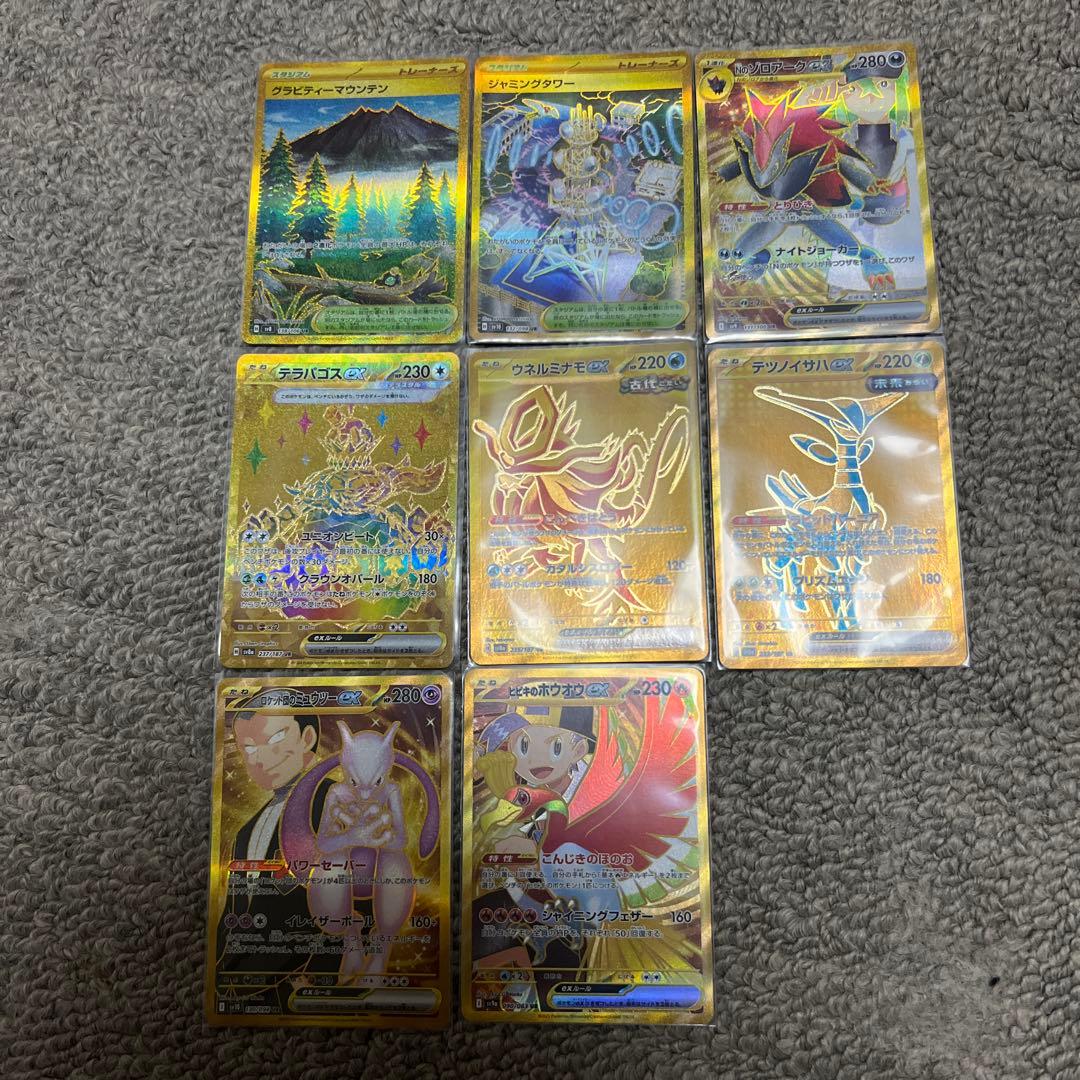 ポケモンカードURまとめ売り