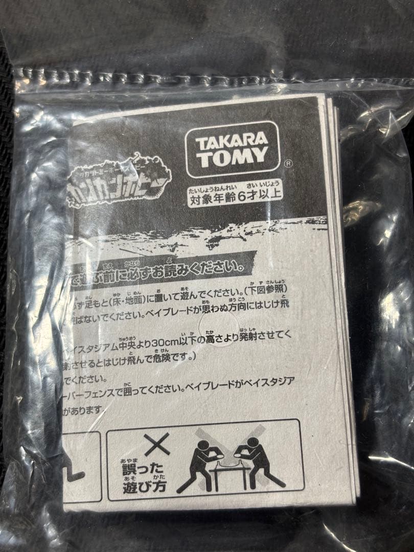 メタルファイトベイブレード 大会３位景品　キャンサー