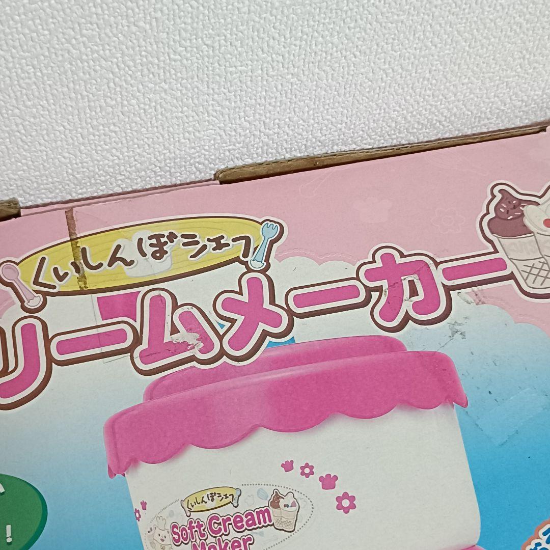 ファーストママ くいしんぼシェフ ソフトクリームメーカー パルボックス株式会社
