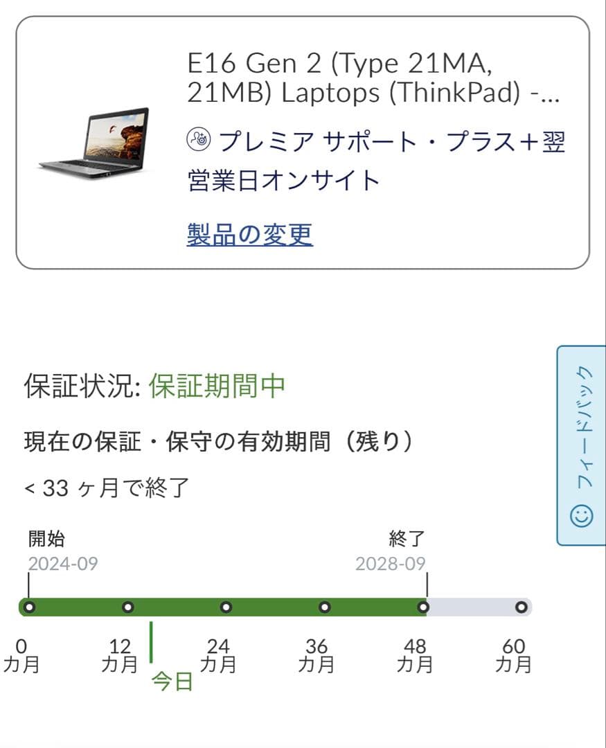 その他ノートPC本体 ThinkPad E16 Gen2 / ultra7 155h 32GB 1TB