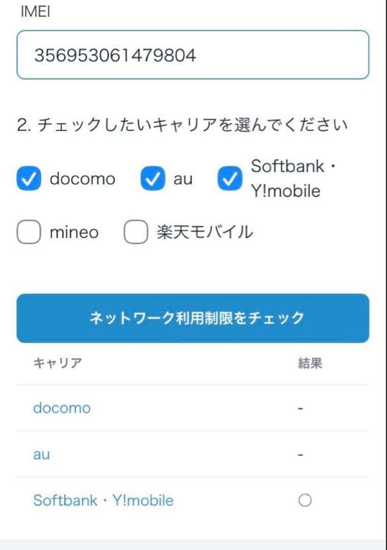 やまだiPhone6 64GB バッテリー最大93% シルバー