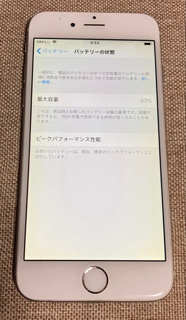 やまだiPhone6 64GB バッテリー最大93% シルバー