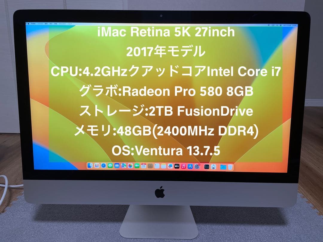 iMac Retina 5K 27インチ 2017年モデル
