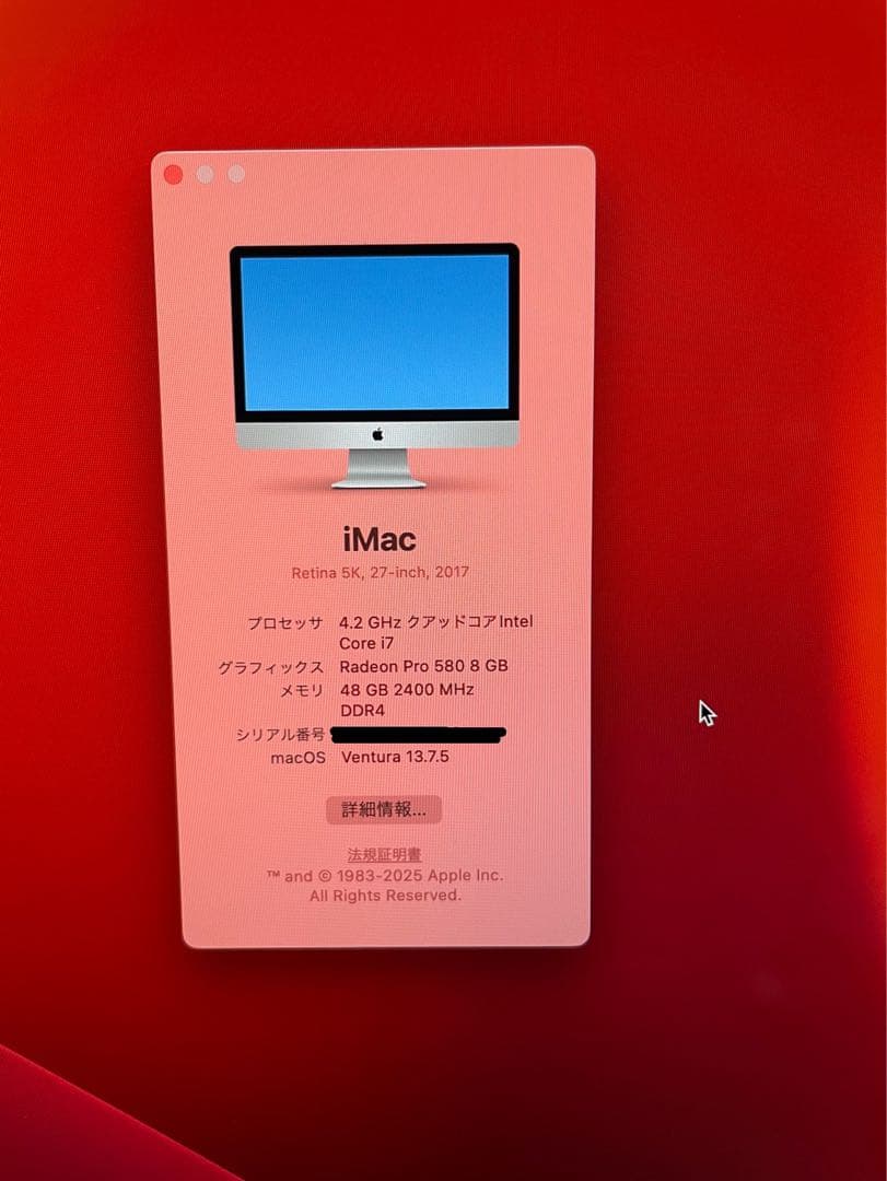 iMac Retina 5K 27インチ 2017年モデル