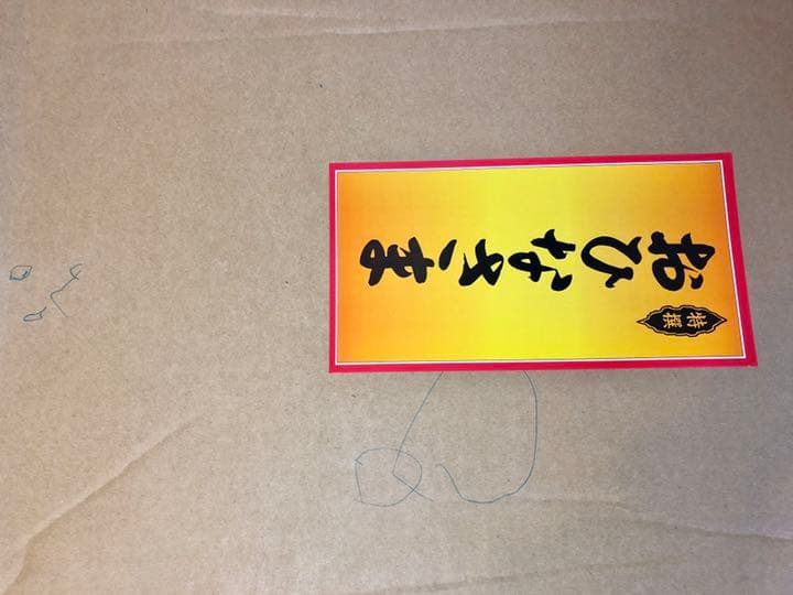 親王飾り 十一番 袋帯親王飾り