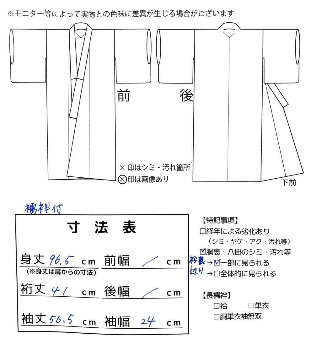 ◎mk-1886　七五三　女の子　着物・襦袢・被布　3点セット　2-6