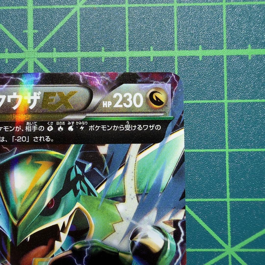 MレックウザEX XYD 006/018