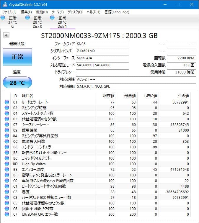 Seagate Constellation ES.3 2TB HDD 4台