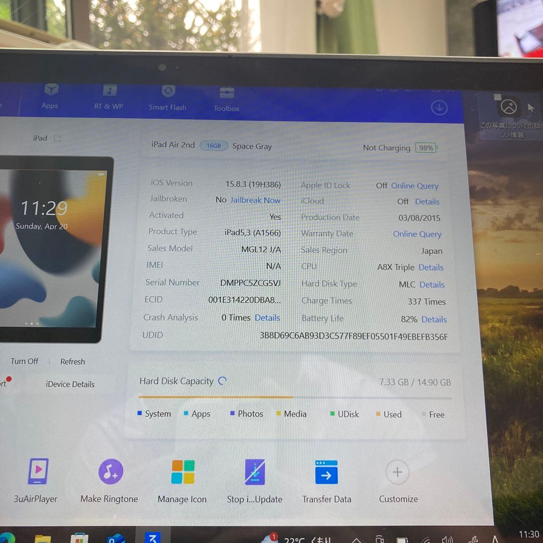 9956 iPad Air2 第2世代 16GB WIFIモデル