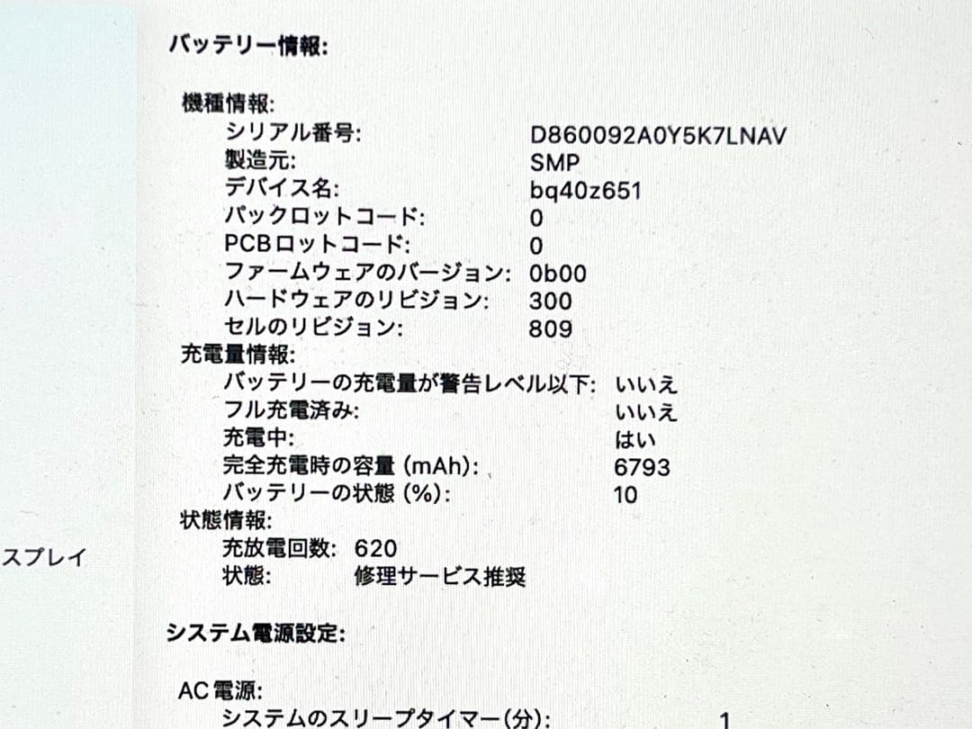 美品 MacBook Pro i9 16GB 1TB 16インチ 本体