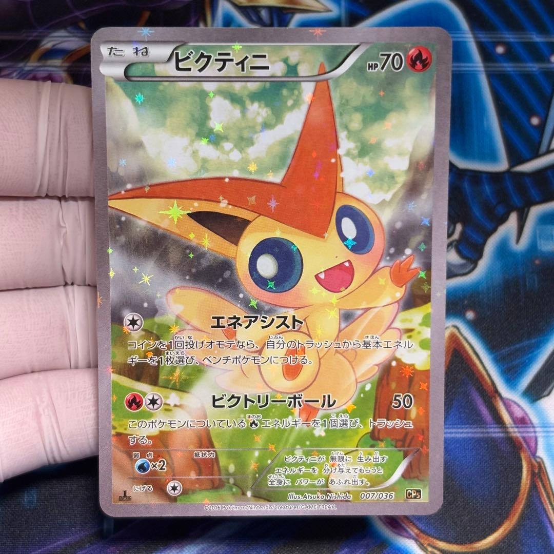 【美品】セレビィ CP5 幻·伝説ドリームキラコレクション 002/036 5種