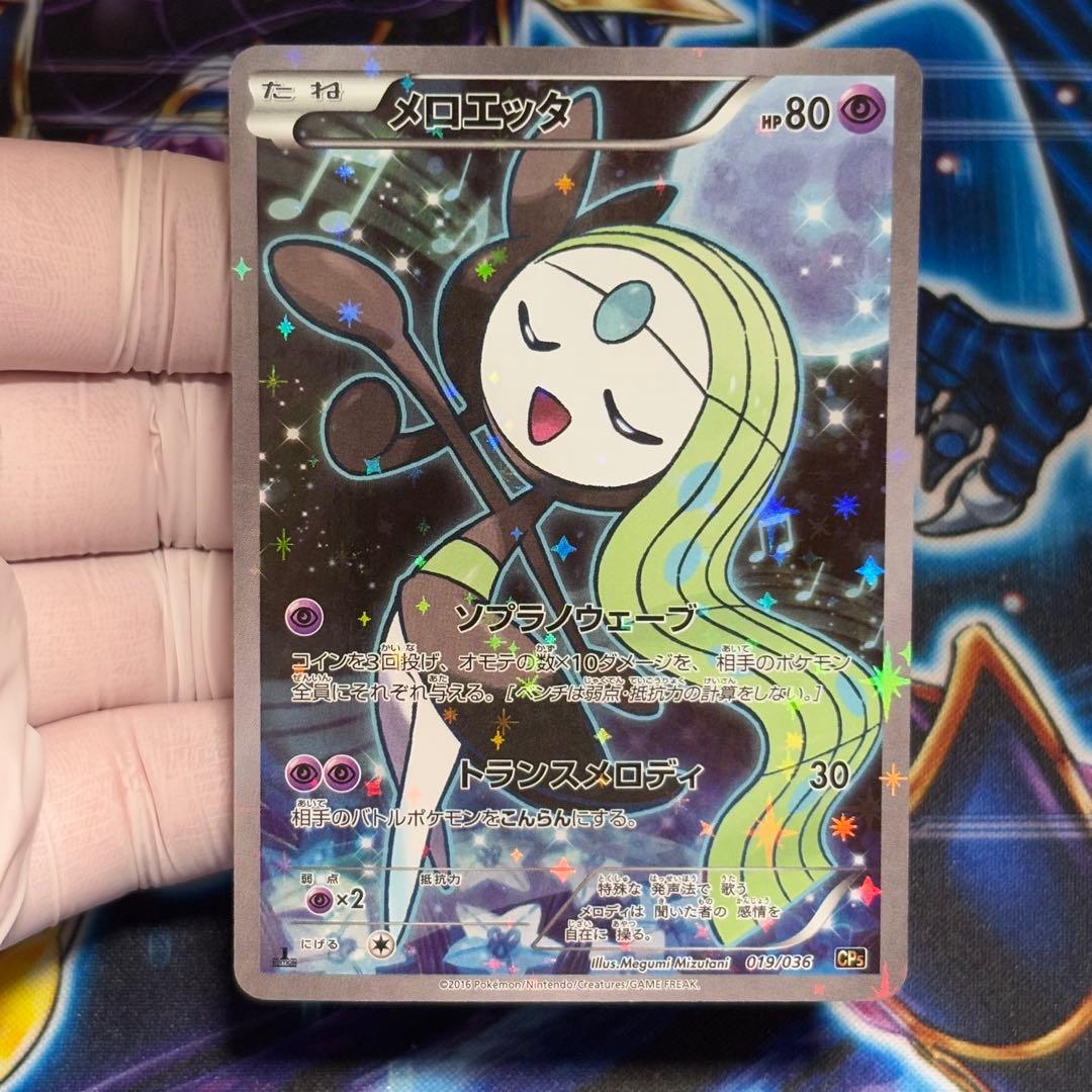 【美品】セレビィ CP5 幻·伝説ドリームキラコレクション 002/036 5種