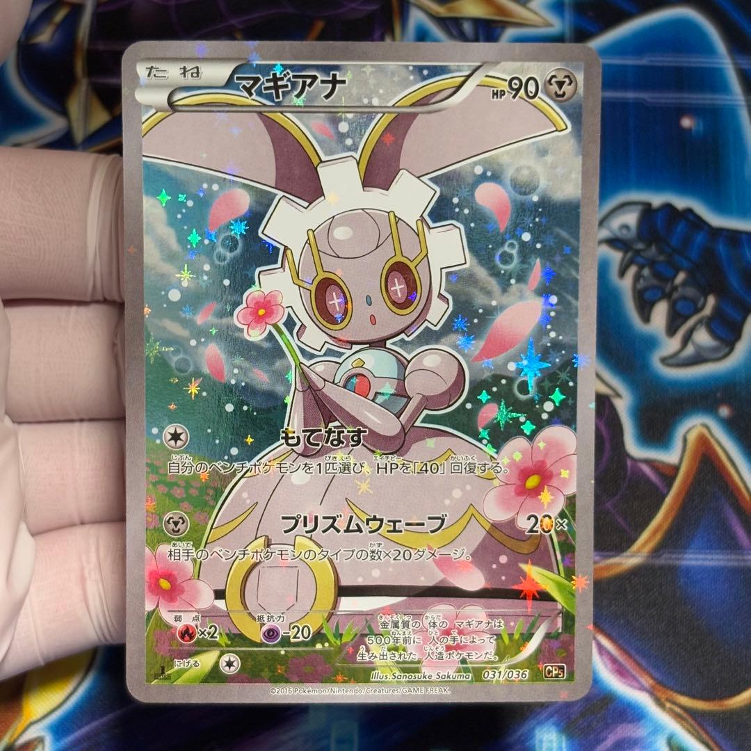 【美品】セレビィ CP5 幻·伝説ドリームキラコレクション 002/036 5種