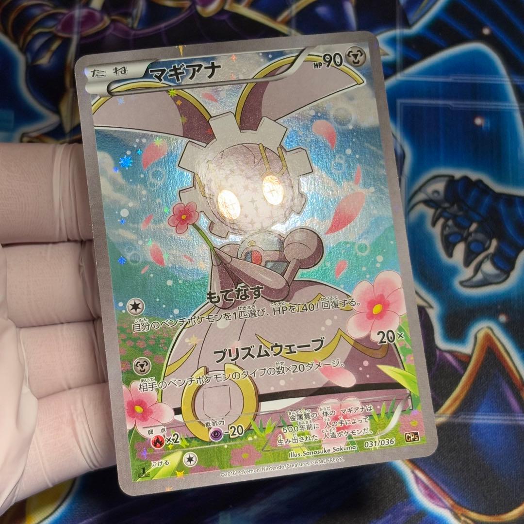 【美品】セレビィ CP5 幻·伝説ドリームキラコレクション 002/036 5種