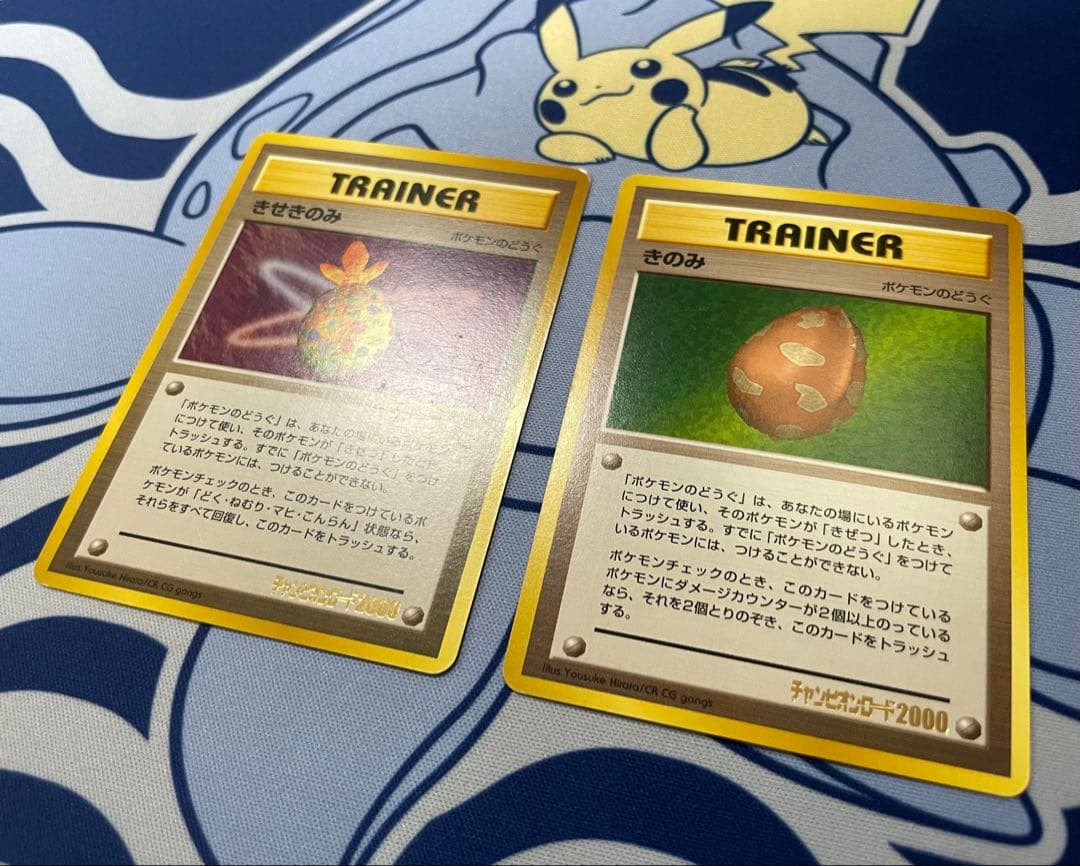 きのみ　きせきのみ　チャンピオンロード2000 旧裏　2枚セット