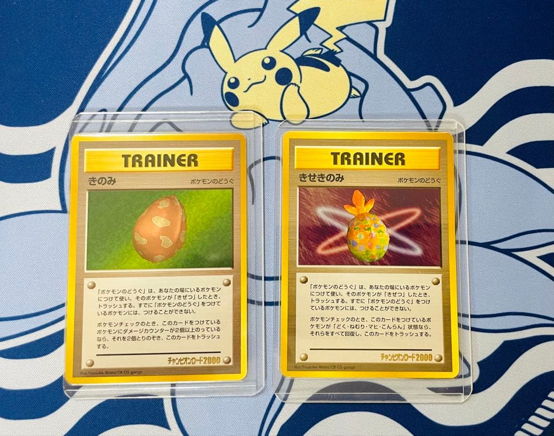 きのみ　きせきのみ　チャンピオンロード2000 旧裏　2枚セット