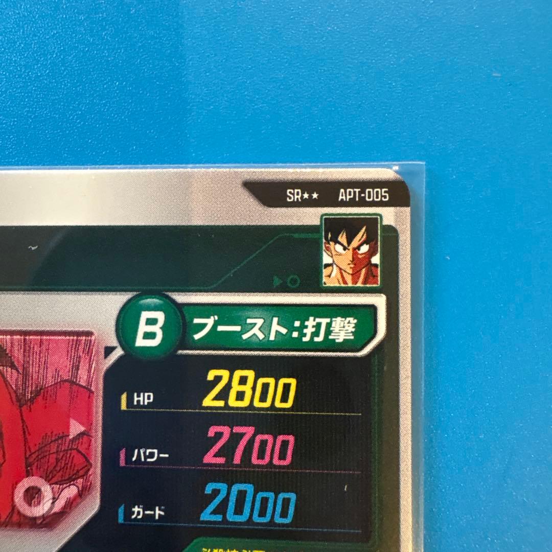 スーパーパラレル APT-005 孫悟空 ダイバーズ SP