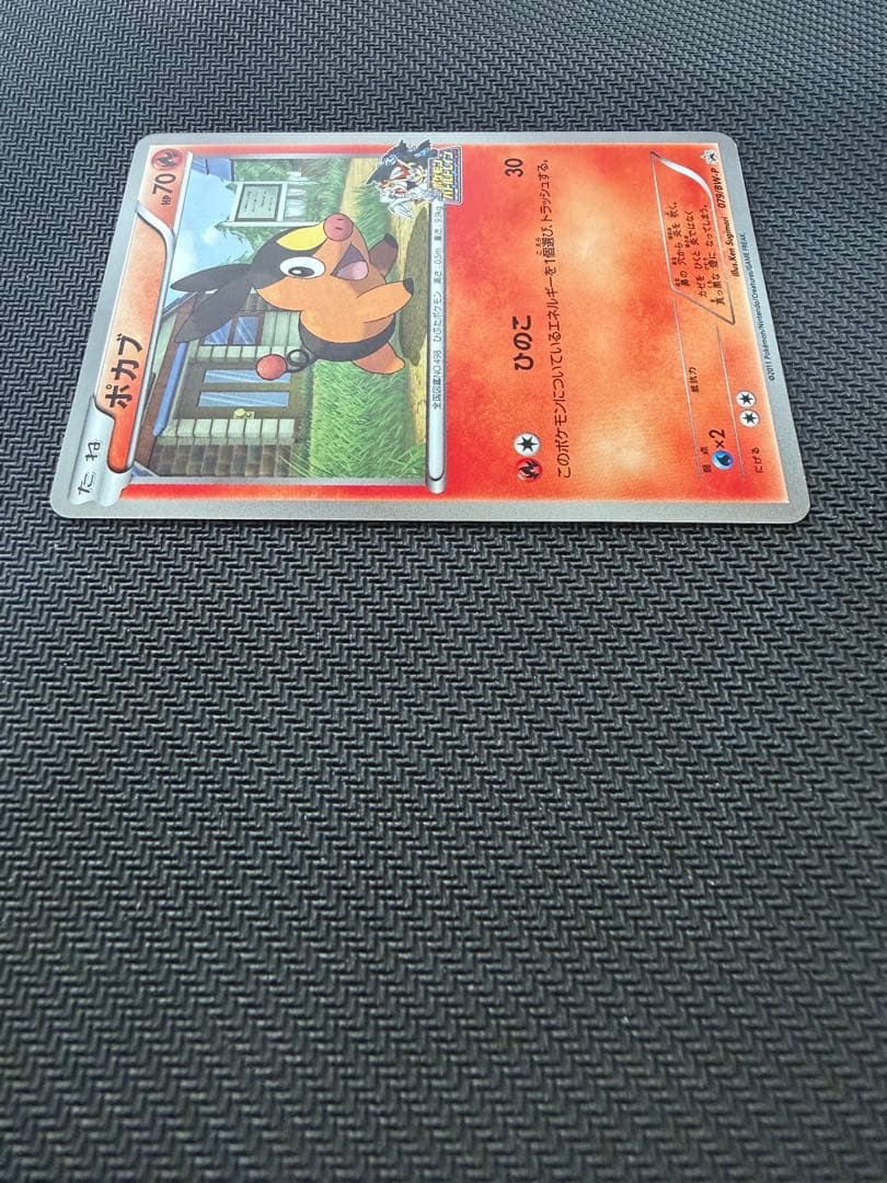 【希少】ポケモンカード ポカブ 079/BW-P JR北海道 バトルトレイン