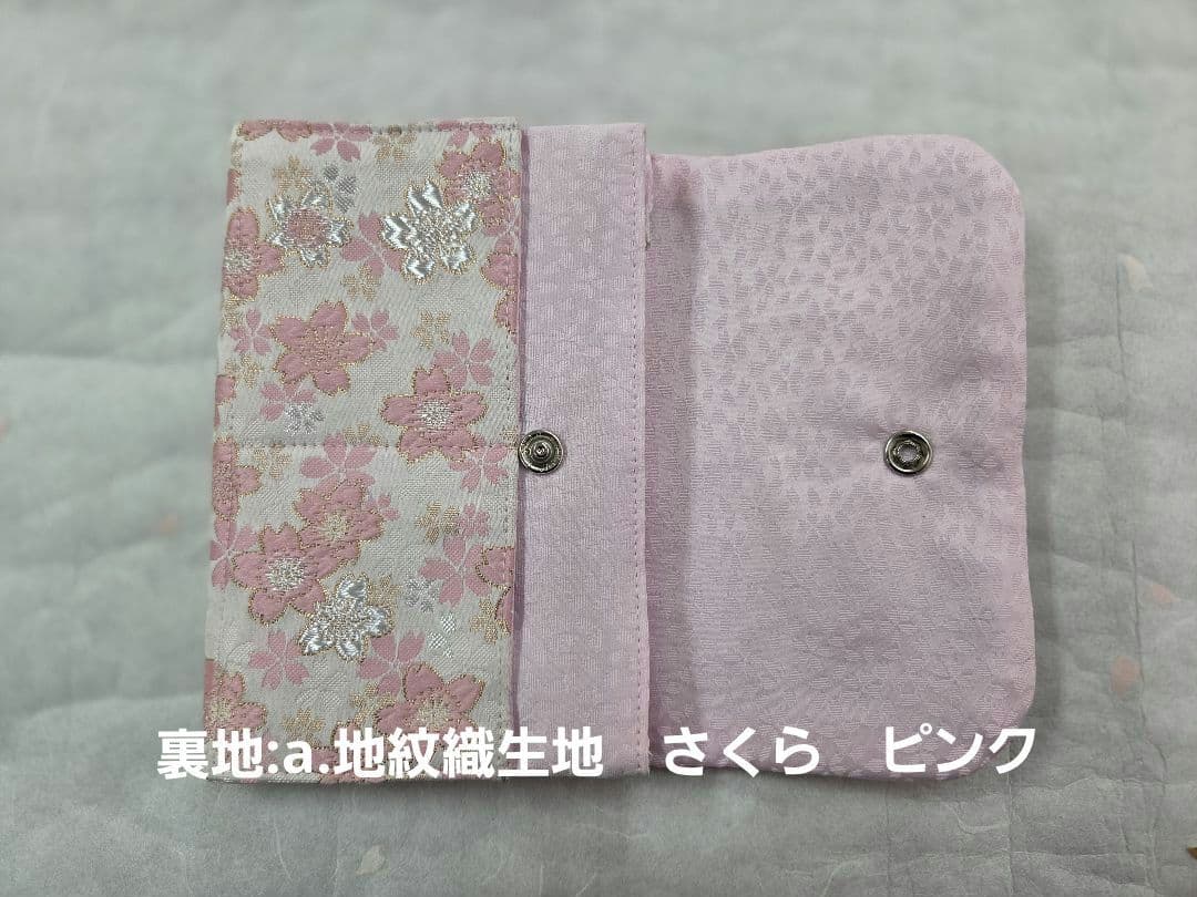 なぉ　西陣織金襴ポーチ他　全10点