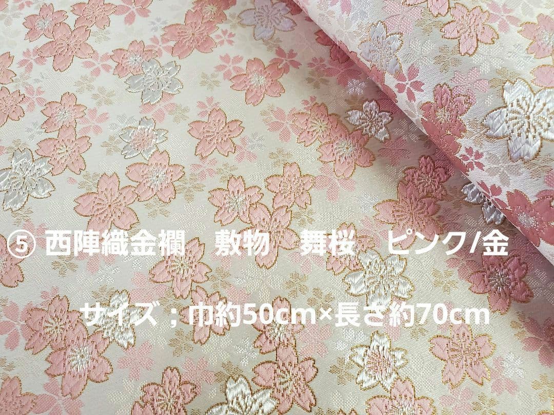 なぉ　西陣織金襴ポーチ他　全10点