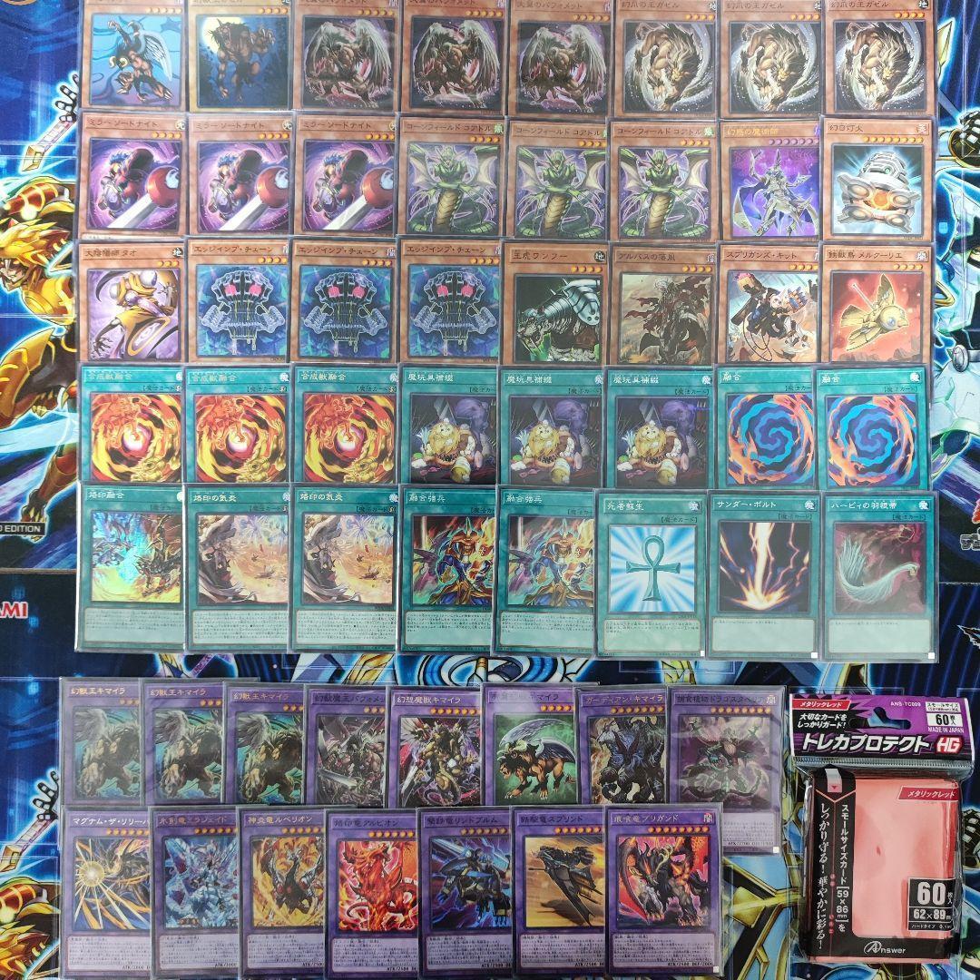 山屋　即日発送　キマイラデッキ　構築済みデッキ　まとめ売り