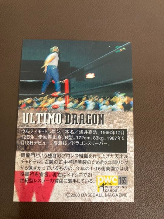 WWE WCW ウルティモドラゴン直筆サインカード