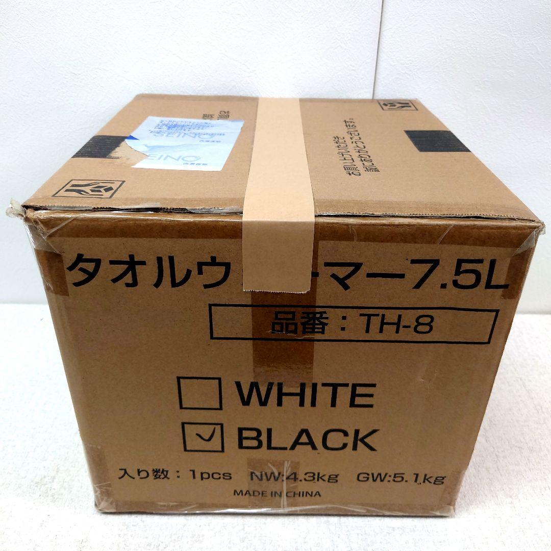 M0220D1 未使用★SIS タオルウォーマー 7.5L TH-8 ブラック