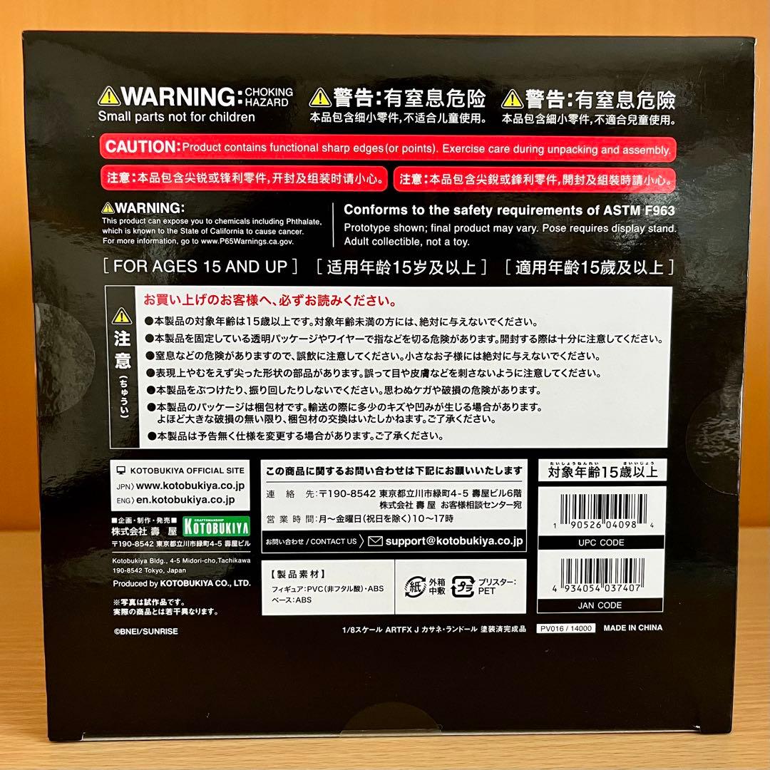 【未開封】ARTFX J SCARLET NEXUS カサネ・ランドール