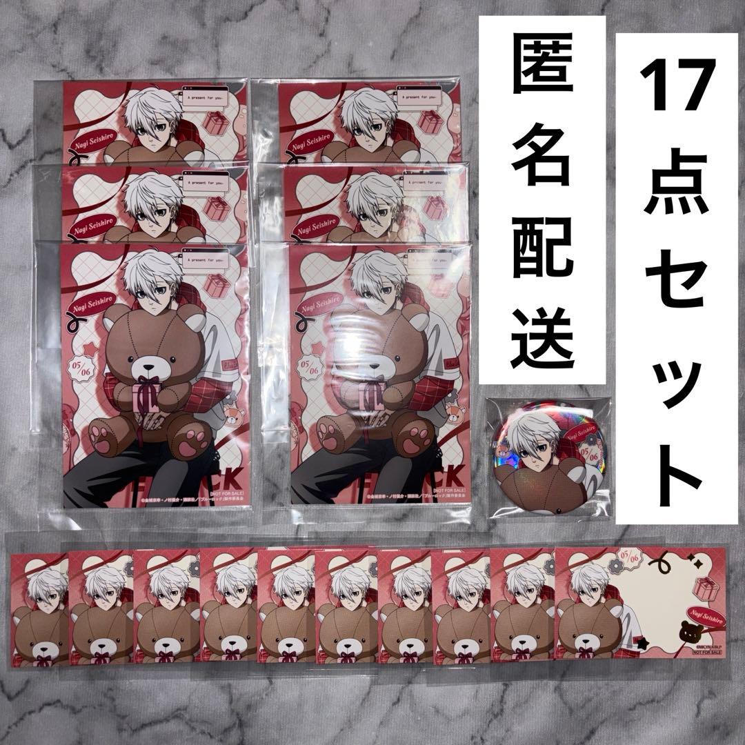 ブルーロック バレンタイン 特典 缶バッジ 凪