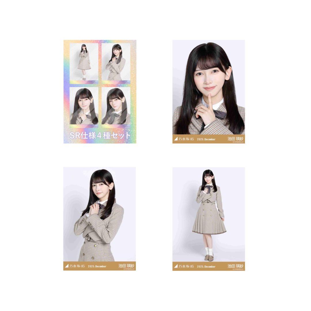 【匿名】乃木坂46 池田瑛紗 生写真 乃木コレ 40th制服 SR ノーマル