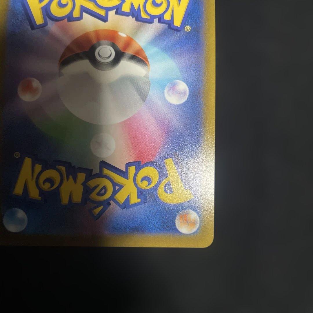 ピカチュウV CSR