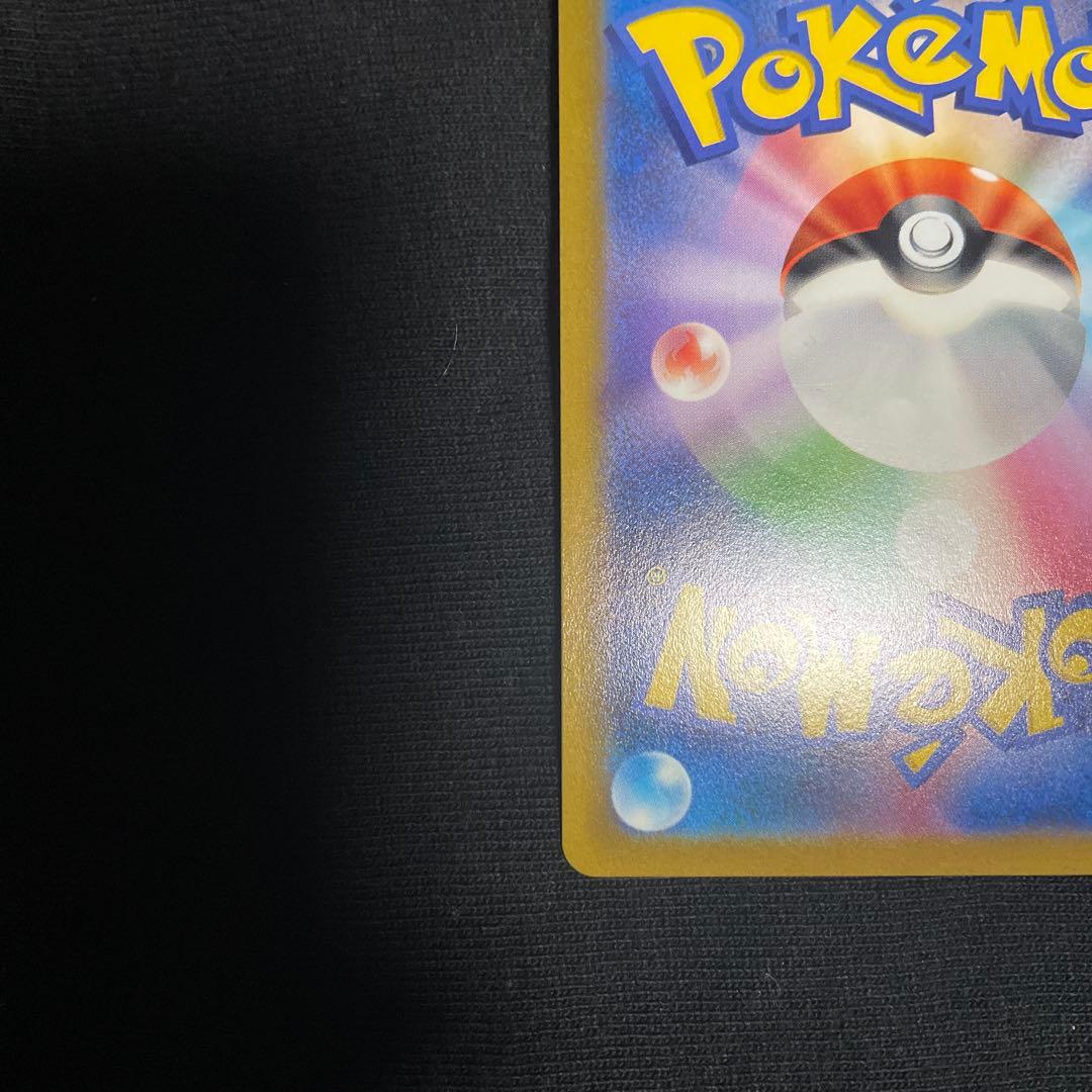 ピカチュウV CSR