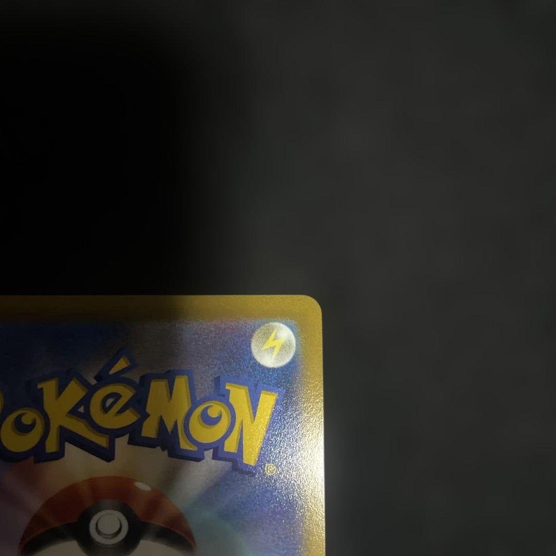 ピカチュウV CSR