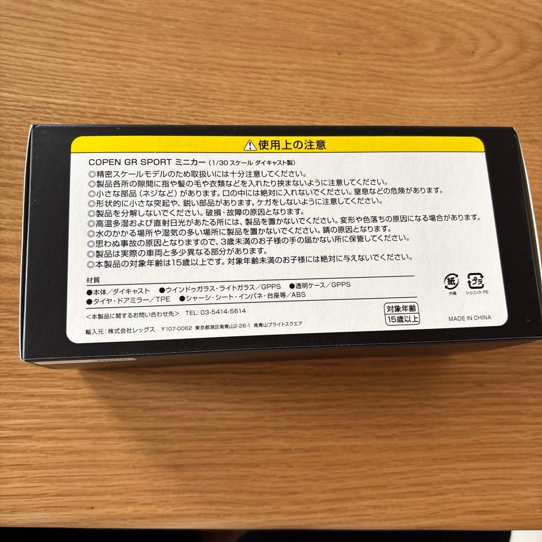 COPEN GR SPORT　1/30ミニカー イエロー　未開封